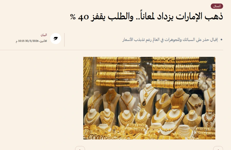 Article cover